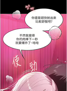 Page 1051 of 家政妇小姐姐 1-40 - preview thumbnail