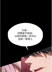 Page 1053 of 家政妇小姐姐 1-40 - preview thumbnail