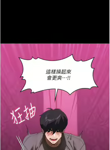Page 1055 of 家政妇小姐姐 1-40 - preview thumbnail