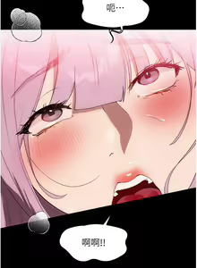 Page 1062 of 家政妇小姐姐 1-40 - preview thumbnail