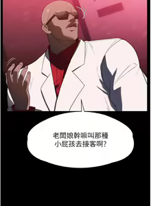 Page 1068 of 家政妇小姐姐 1-40 - preview thumbnail