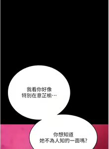 Page 1082 of 家政妇小姐姐 1-40 - preview thumbnail