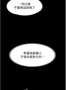Page 1091 of 家政妇小姐姐 1-40 - preview thumbnail