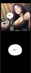 Page 1109 of 家政妇小姐姐 1-40 - preview thumbnail
