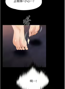 Page 1114 of 家政妇小姐姐 1-40 - preview thumbnail