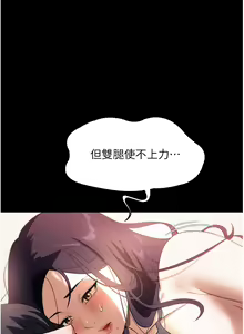 Page 1118 of 家政妇小姐姐 1-40 - preview thumbnail