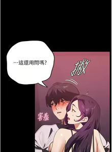 Page 1129 of 家政妇小姐姐 1-40 - preview thumbnail