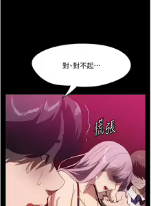 Page 1145 of 家政妇小姐姐 1-40 - preview thumbnail