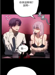 Page 1146 of 家政妇小姐姐 1-40 - preview thumbnail