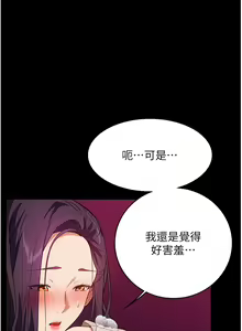 Page 1162 of 家政妇小姐姐 1-40 - preview thumbnail
