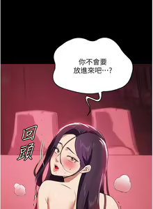 Page 1179 of 家政妇小姐姐 1-40 - preview thumbnail