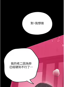 Page 1180 of 家政妇小姐姐 1-40 - preview thumbnail
