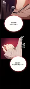 Page 1181 of 家政妇小姐姐 1-40 - preview thumbnail