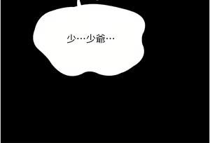 Page 1184 of 家政妇小姐姐 1-40 - preview thumbnail