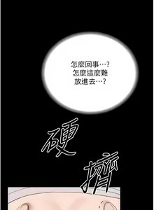 Page 1185 of 家政妇小姐姐 1-40 - preview thumbnail