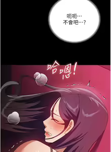 Page 1186 of 家政妇小姐姐 1-40 - preview thumbnail