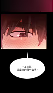 Page 1187 of 家政妇小姐姐 1-40 - preview thumbnail