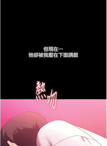 Page 1194 of 家政妇小姐姐 1-40 - preview thumbnail