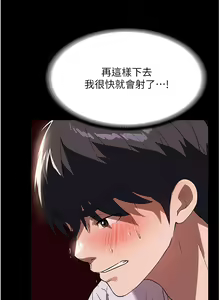 Page 1219 of 家政妇小姐姐 1-40 - preview thumbnail