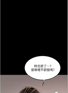 Page 122 of 家政妇小姐姐 1-40 - preview thumbnail