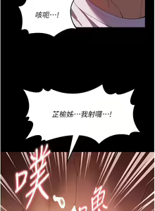 Page 1223 of 家政妇小姐姐 1-40 - preview thumbnail