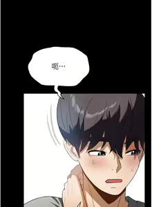 Page 1231 of 家政妇小姐姐 1-40 - preview thumbnail