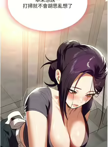 Page 1237 of 家政妇小姐姐 1-40 - preview thumbnail