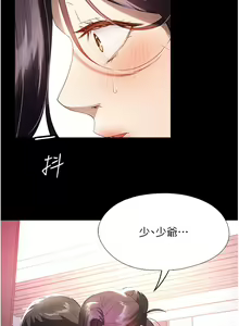Page 1243 of 家政妇小姐姐 1-40 - preview thumbnail