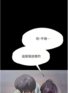 Page 1245 of 家政妇小姐姐 1-40 - preview thumbnail