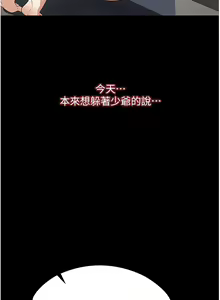 Page 1246 of 家政妇小姐姐 1-40 - preview thumbnail