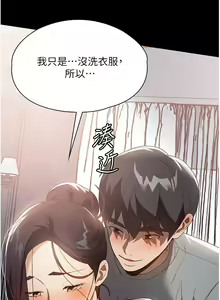 Page 1249 of 家政妇小姐姐 1-40 - preview thumbnail