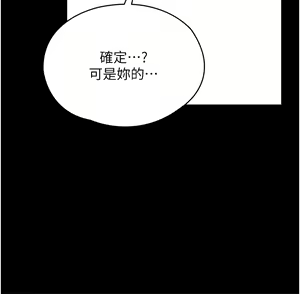 Page 1250 of 家政妇小姐姐 1-40 - preview thumbnail