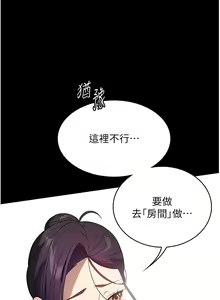 Page 1261 of 家政妇小姐姐 1-40 - preview thumbnail