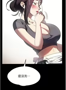 Page 1264 of 家政妇小姐姐 1-40 - preview thumbnail