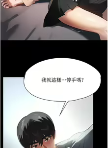 Page 1266 of 家政妇小姐姐 1-40 - preview thumbnail