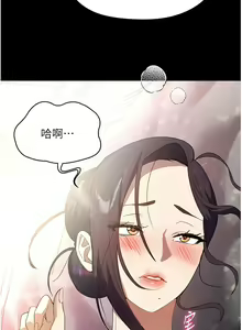 Page 1275 of 家政妇小姐姐 1-40 - preview thumbnail