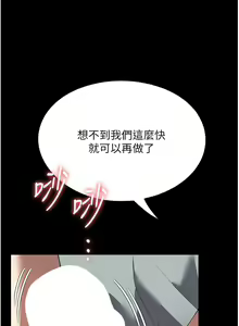 Page 1279 of 家政妇小姐姐 1-40 - preview thumbnail
