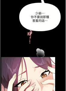 Page 1280 of 家政妇小姐姐 1-40 - preview thumbnail