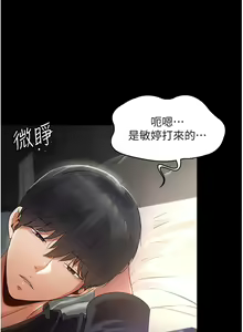 Page 128 of 家政妇小姐姐 1-40 - preview thumbnail