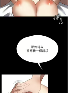 Page 1288 of 家政妇小姐姐 1-40 - preview thumbnail