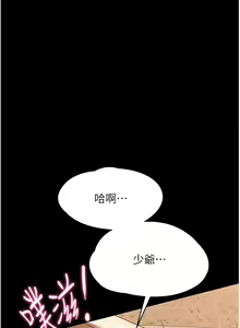 Page 1293 of 家政妇小姐姐 1-40 - preview thumbnail