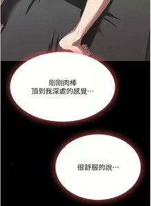 Page 1300 of 家政妇小姐姐 1-40 - preview thumbnail