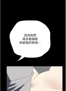 Page 1301 of 家政妇小姐姐 1-40 - preview thumbnail