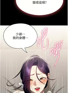 Page 1306 of 家政妇小姐姐 1-40 - preview thumbnail