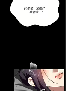 Page 1308 of 家政妇小姐姐 1-40 - preview thumbnail