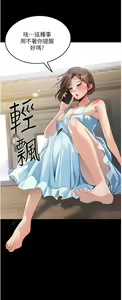Page 131 of 家政妇小姐姐 1-40 - preview thumbnail