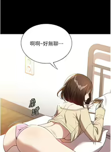 Page 1311 of 家政妇小姐姐 1-40 - preview thumbnail