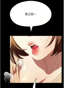 Page 1318 of 家政妇小姐姐 1-40 - preview thumbnail