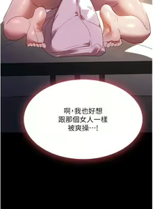 Page 1321 of 家政妇小姐姐 1-40 - preview thumbnail