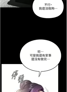 Page 1326 of 家政妇小姐姐 1-40 - preview thumbnail
